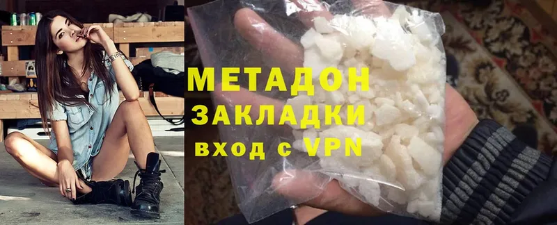 МЕТАДОН мёд  Володарск 